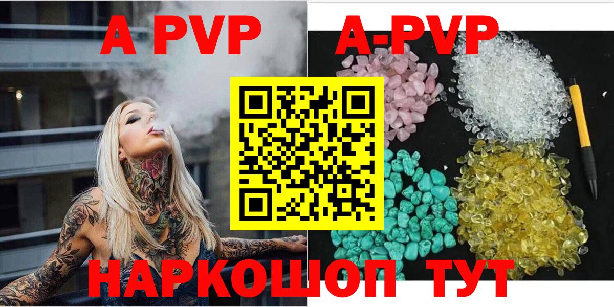 A-PVP Crystall  Alfa_PVP  A PVP Crystall  Киров  Alfa_PVP мука  купить наркотик  Вход с VPN 