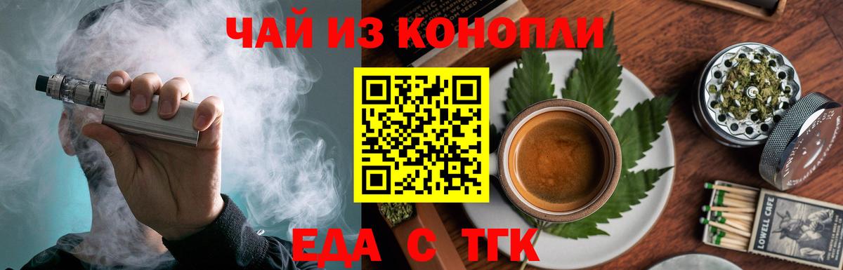Киров  Canna-Cookies марихуана  Вход с VPN 
