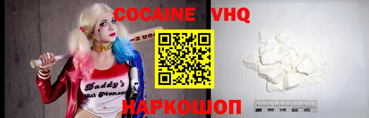 КОКАИН 97% Киров