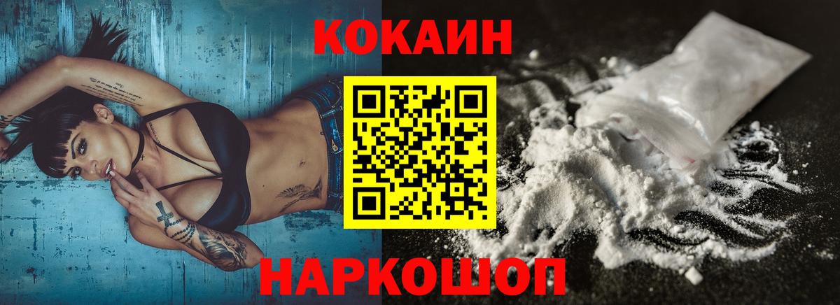 КОКАИН  COCAIN Боливия  Cocaine Боливия  Вход с VPN  Киров 