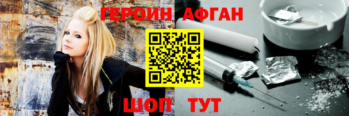 Киров  ГЕРОИН  Вход с VPN  Героин VHQ 