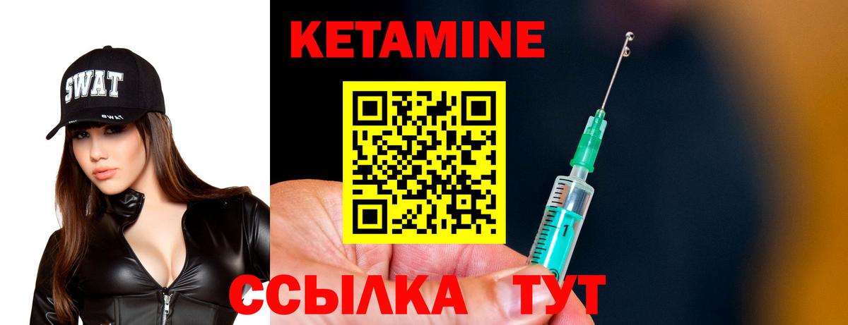 Киров  КЕТАМИН ketamine  КЕТАМИН VHQ  Вход с VPN 