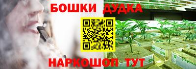 бошки Краснокаменск
