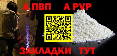 apvp Краснознаменск
