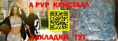 apvp Краснознаменск