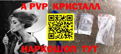 apvp Краснознаменск