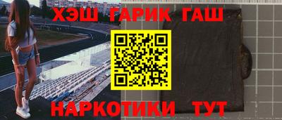 гашишное масло Краснодар