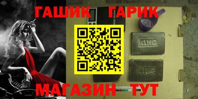 бошки Краснокаменск