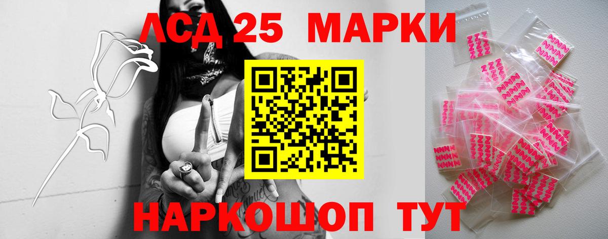 LSD-25 экстази ecstasy Киров