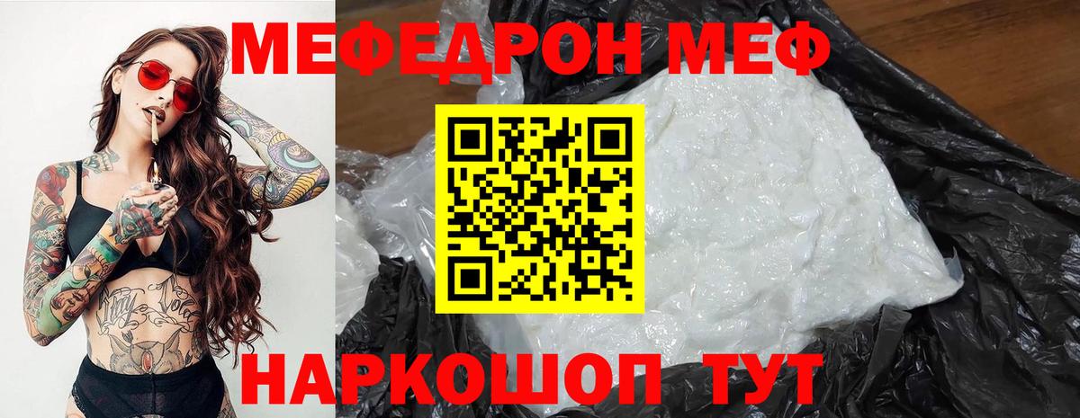 МЕФ мяу мяу  Вход с VPN  МЯУ-МЯУ  МЯУ-МЯУ 4 MMC  блэк спрут как войти  Киров 