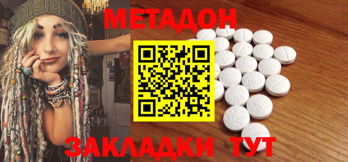 МЕТАДОН мёд  Вход с VPN  Метадон мёд  Киров 