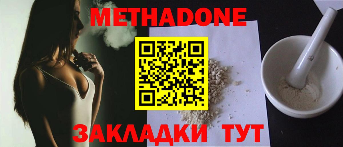 Метадон VHQ Киров