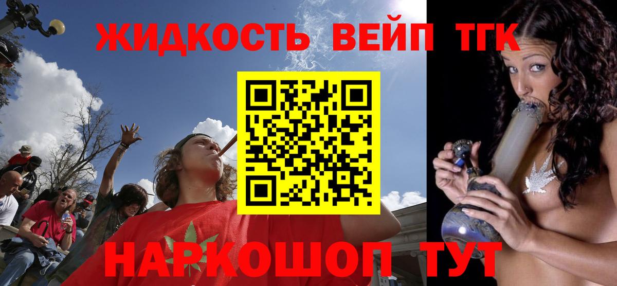 Киров  Дистиллят ТГК концентрат  Вход с VPN  Дистиллят ТГК вейп 