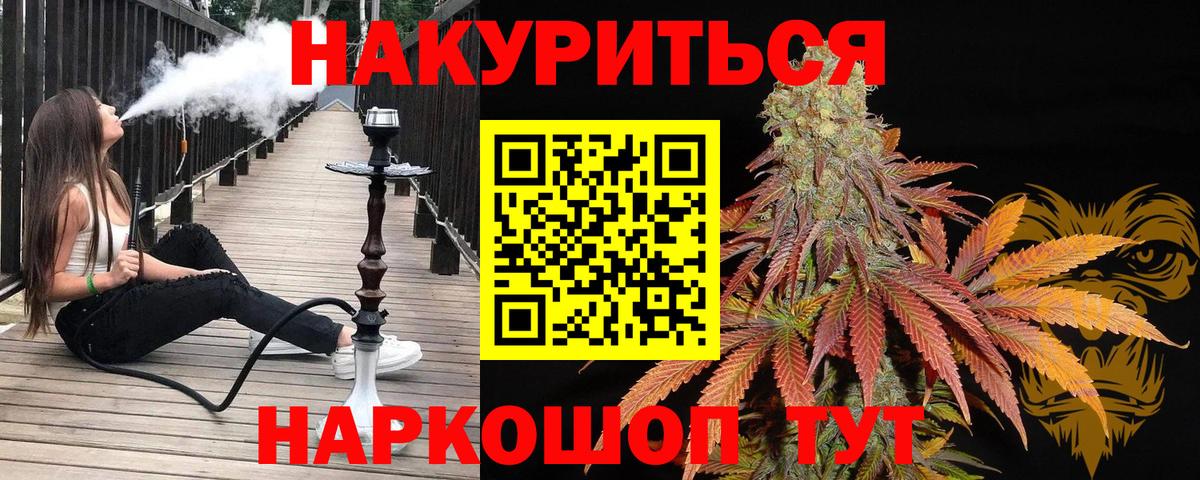 Канабис планчик  Каннабис THC 21%  Вход с VPN  Марихуана план  Канабис SATIVA & INDICA  Киров 